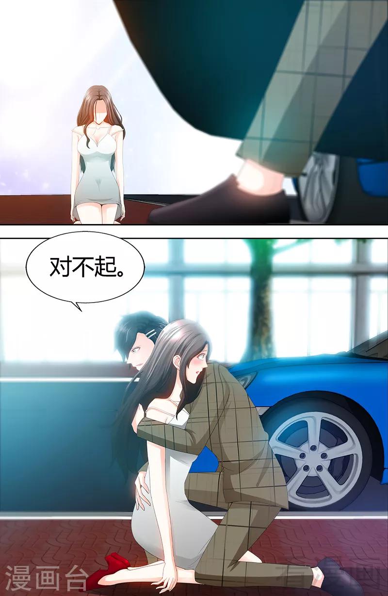 第74话 对不起-第72话