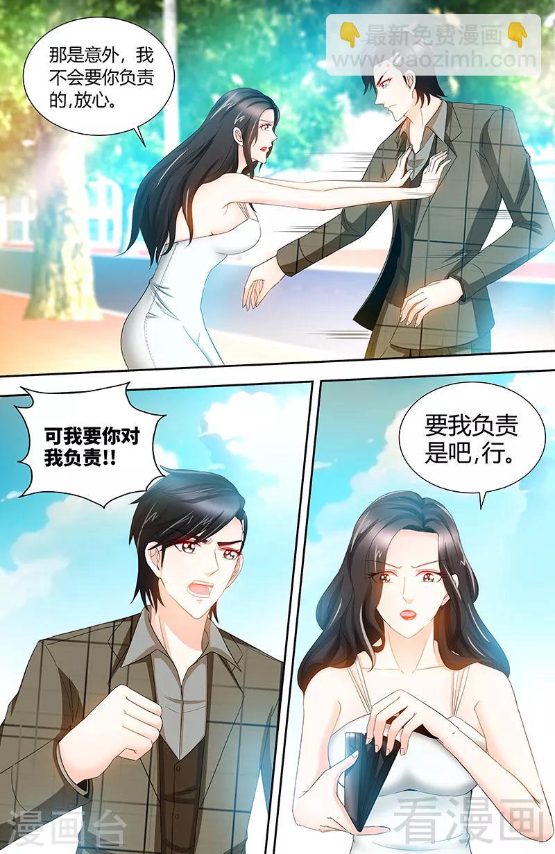 第74话 对不起-第72话