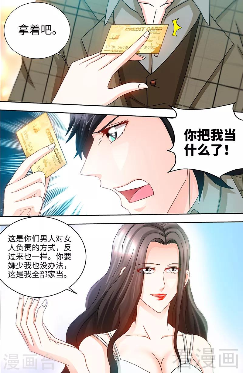 第74话 对不起-第72话