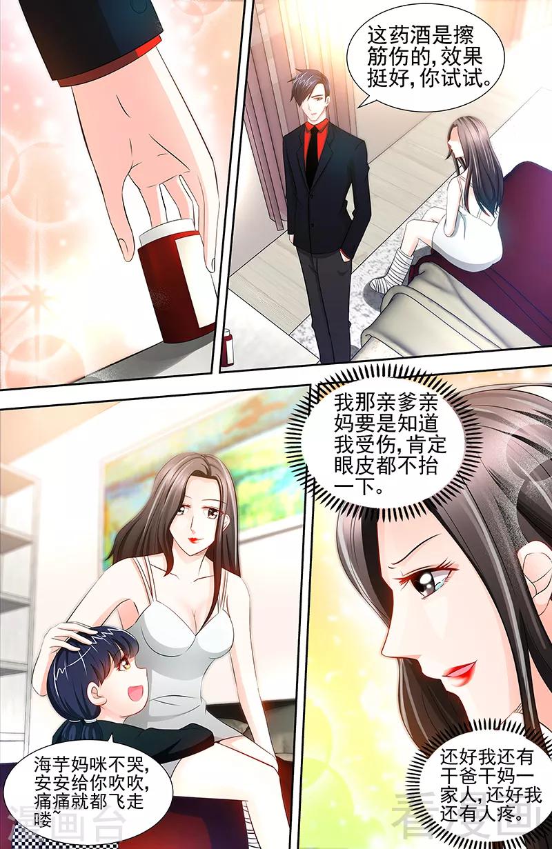 第76话 身份暴露-第74话