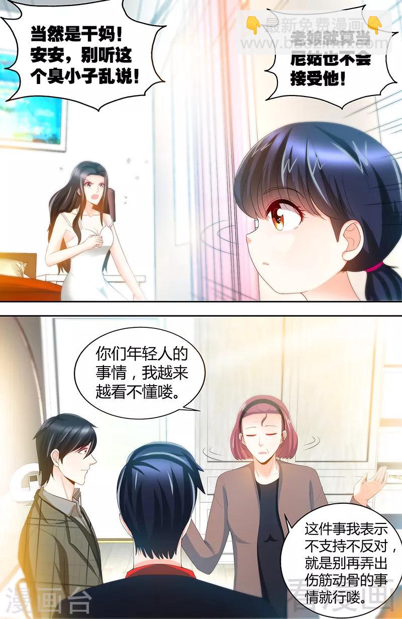 第76话 身份暴露-第74话