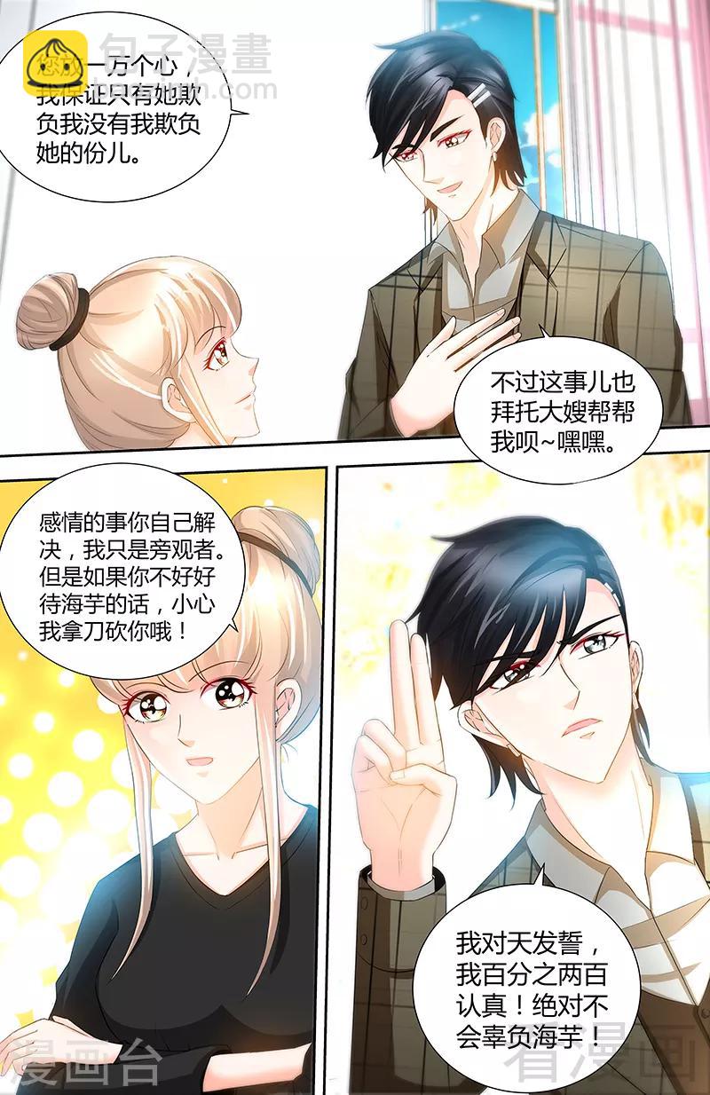 第76话 身份暴露-第74话