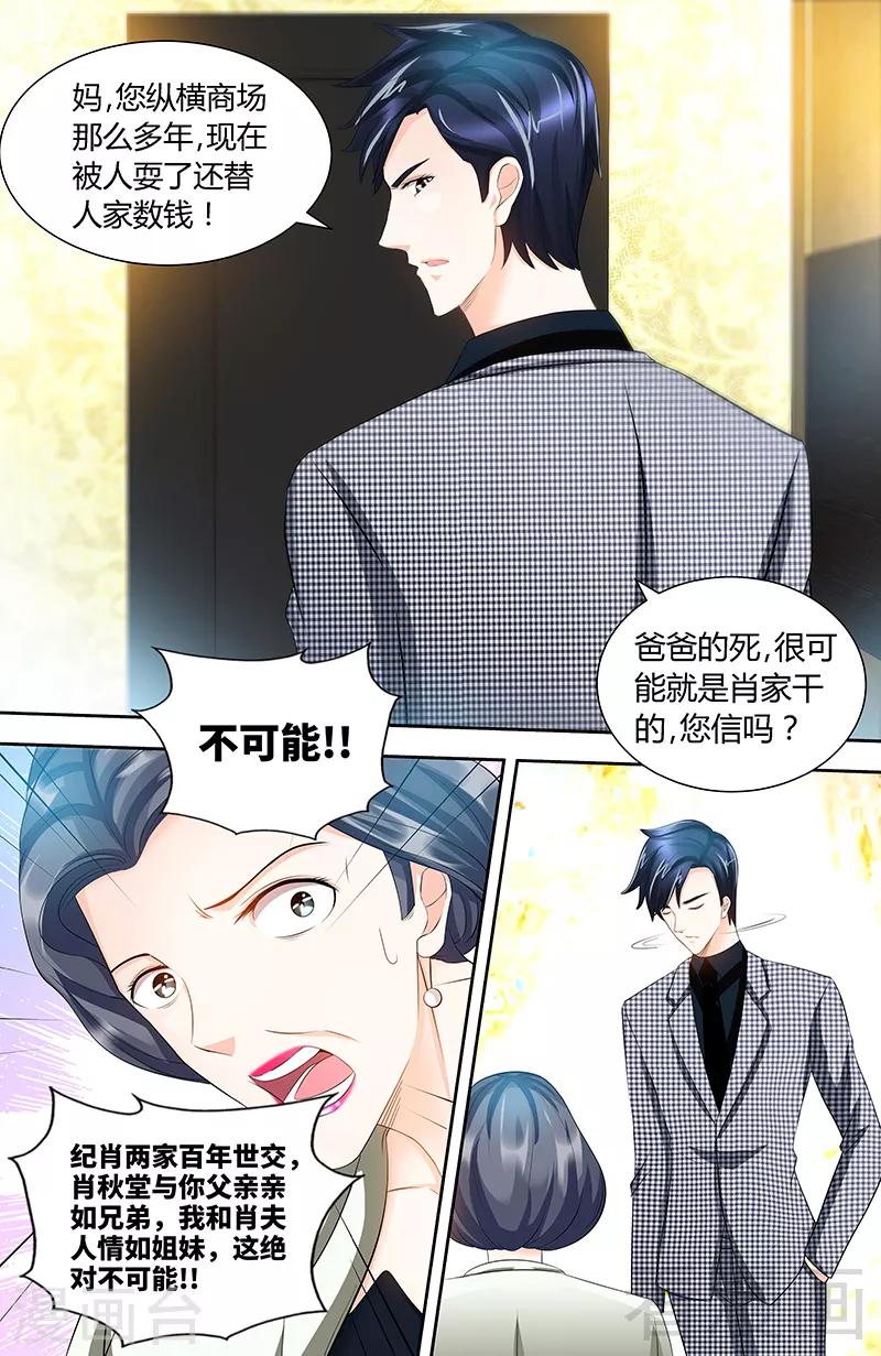 第78话 母子起争执-第76话