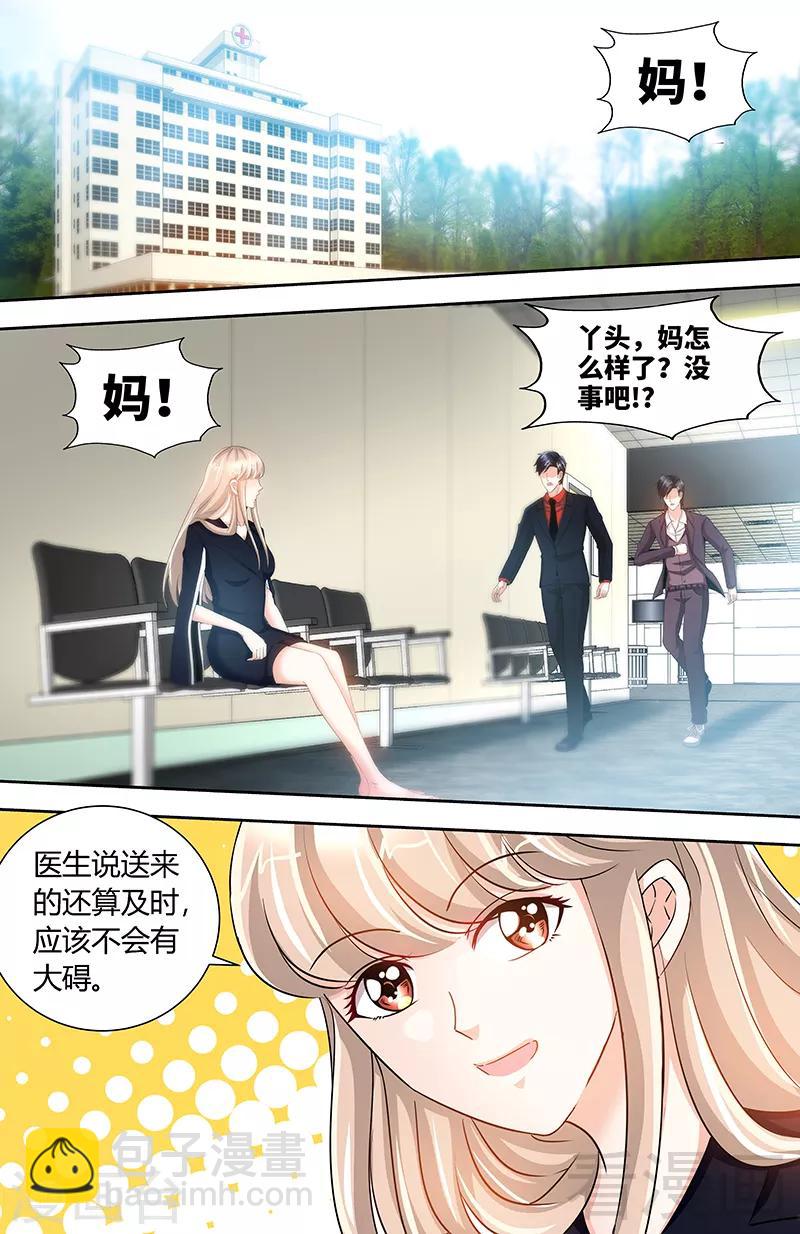 第80话 傻丫头-第78话