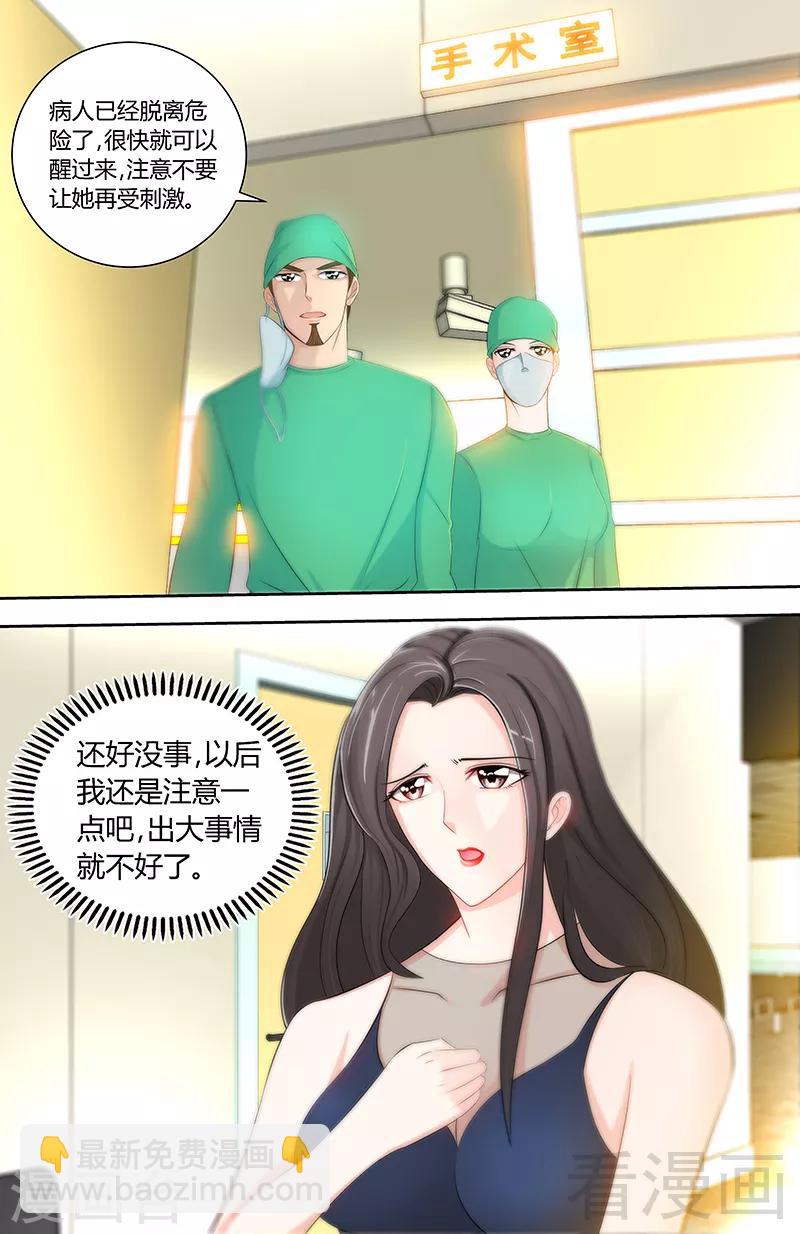 第80话 傻丫头-第78话