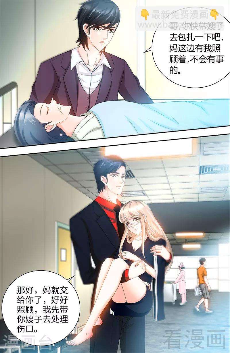 第80话 傻丫头-第78话