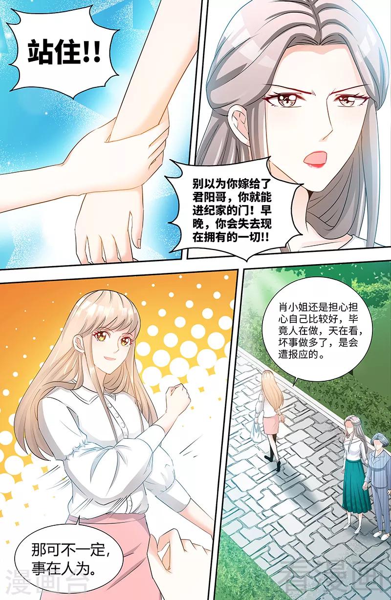 第82话 医院闹剧-第80话