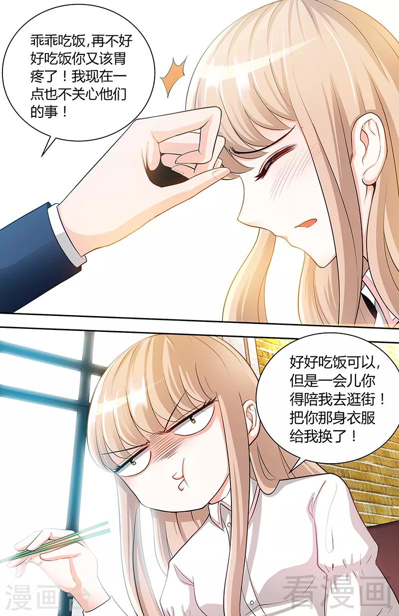 第84话 做你的小白脸-第82话