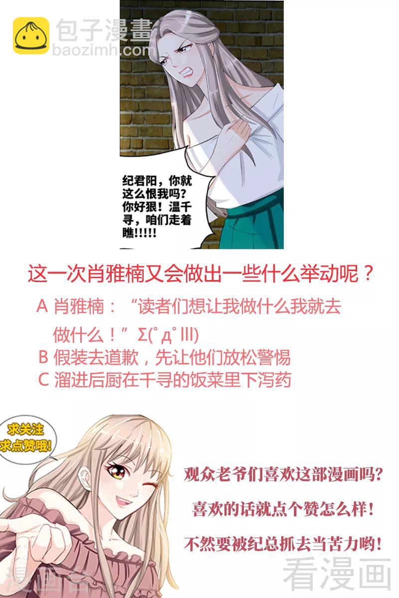 第84话 做你的小白脸-第82话