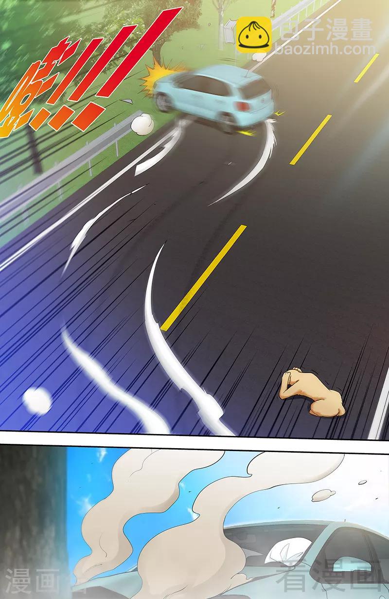 第86话 出车祸了-第84话