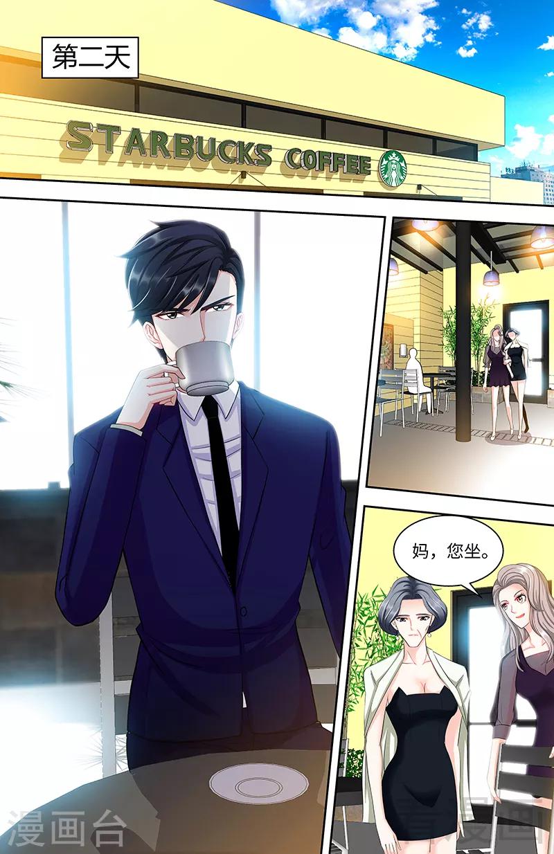 第88话 肖雅楠是不是你干的-第86话