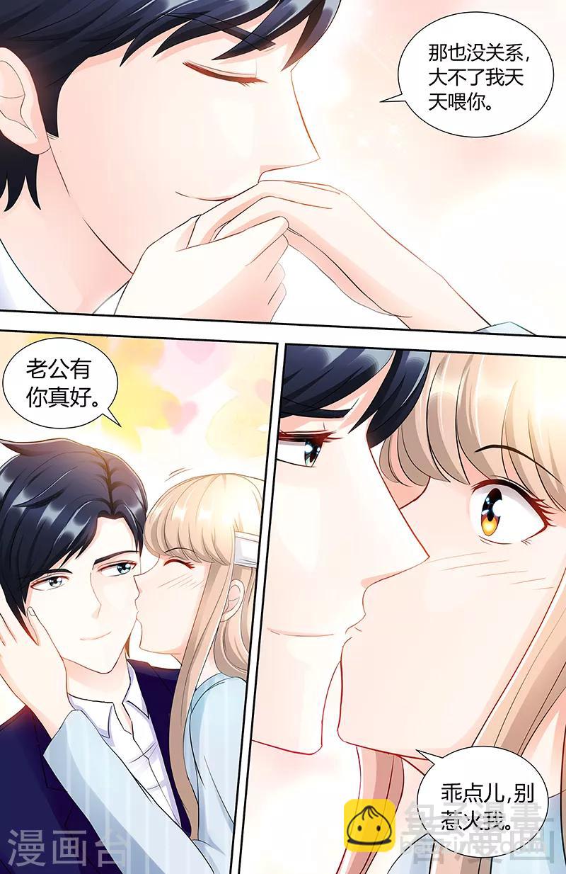 第88话 肖雅楠是不是你干的-第86话