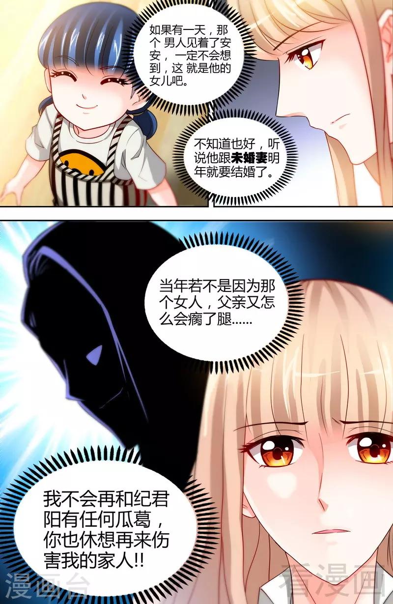 第12话 新来的老板-第10话