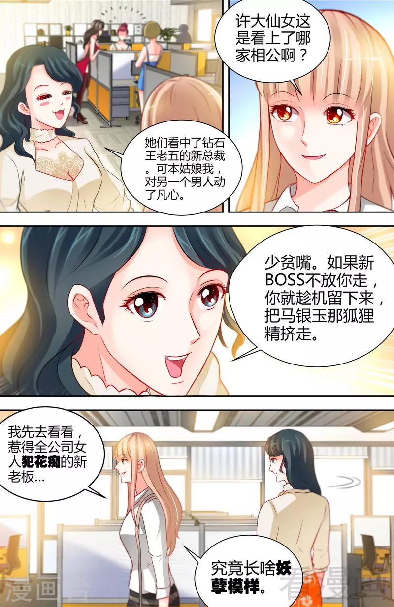 第12话 新来的老板-第10话