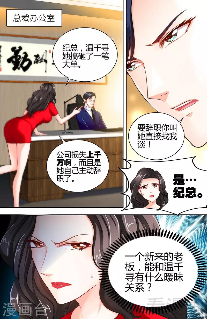 第12话 新来的老板-第10话