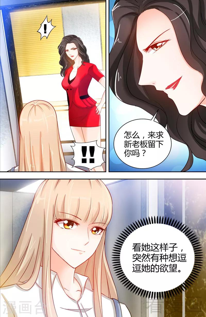 第12话 新来的老板-第10话