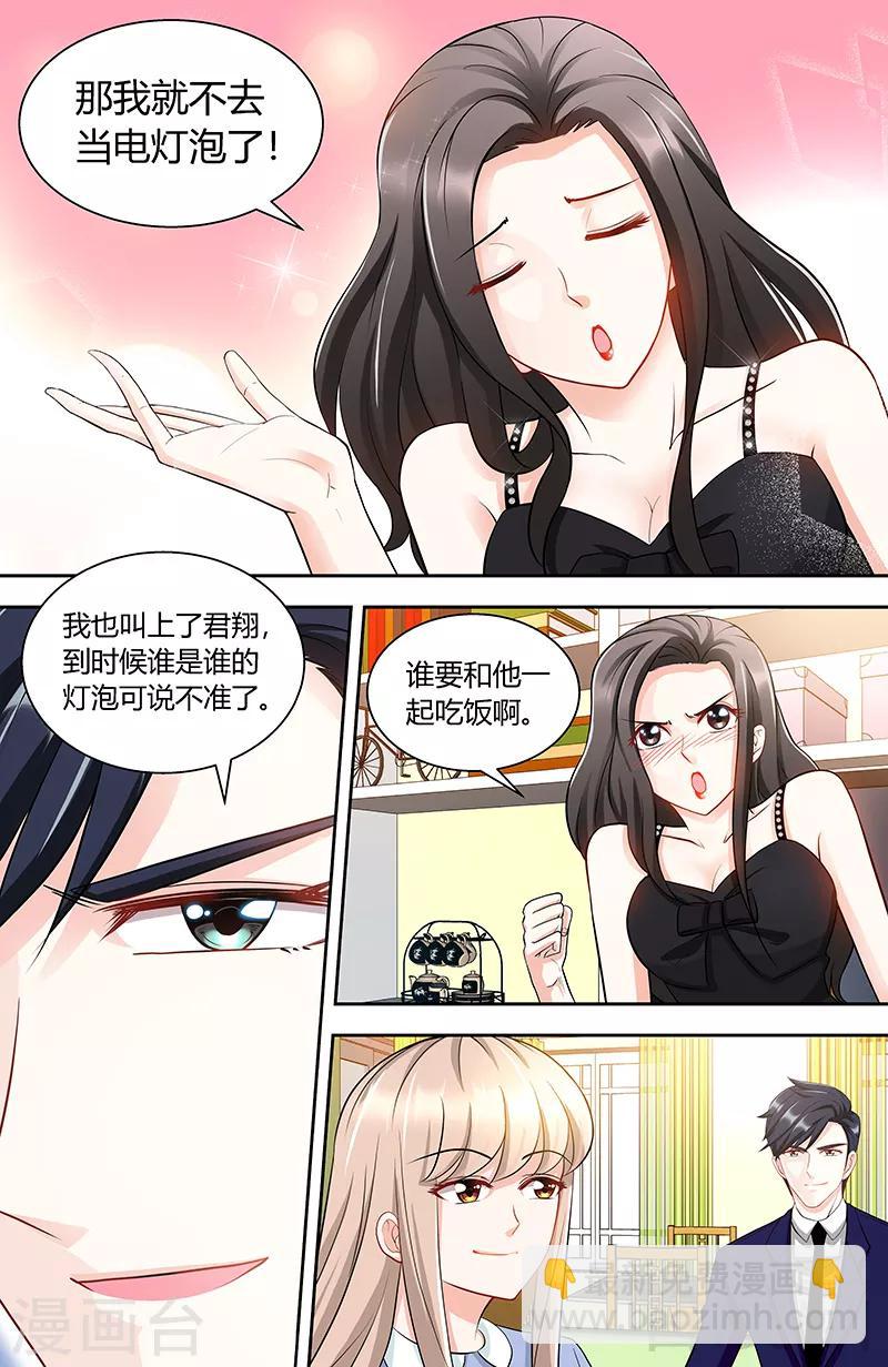 第94话 雅楠阿姨，您好虚伪-第92话