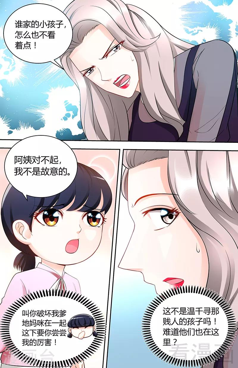 第94话 雅楠阿姨，您好虚伪-第92话