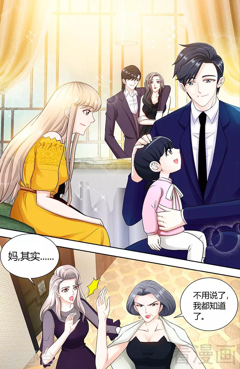 第94话 雅楠阿姨，您好虚伪-第92话