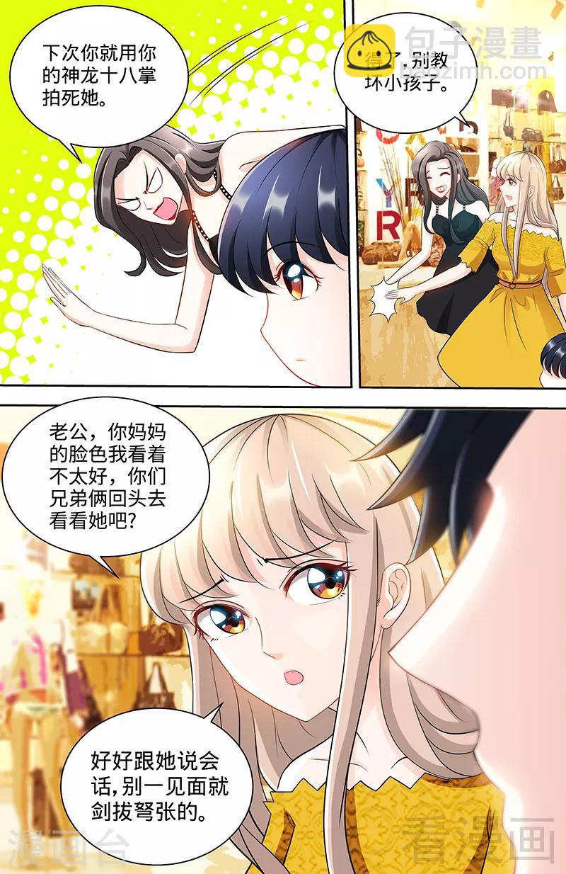 第96话 肖家的阴谋-第94话