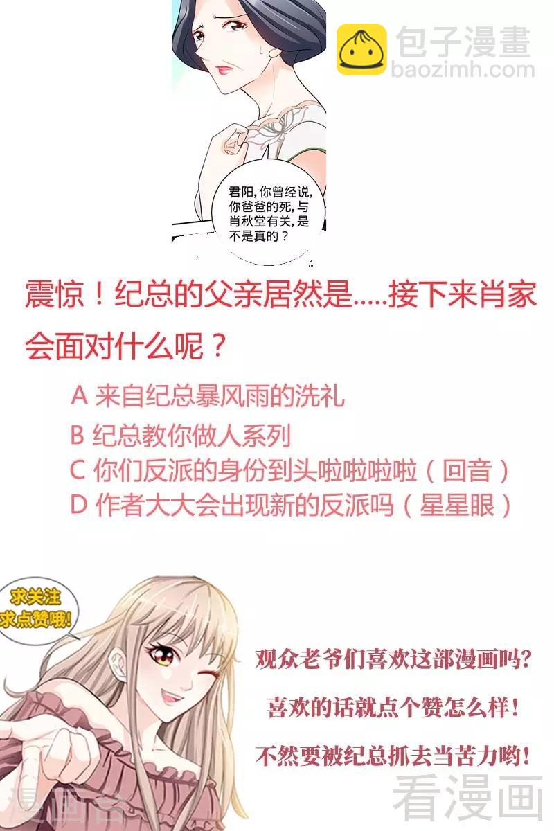 第96话 肖家的阴谋-第94话