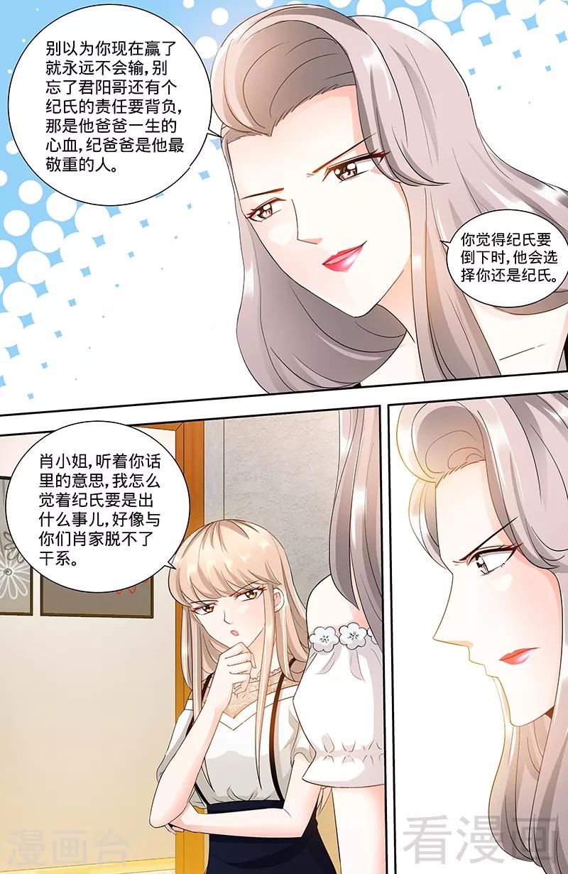 第98话 看谁能笑到最后-第96话