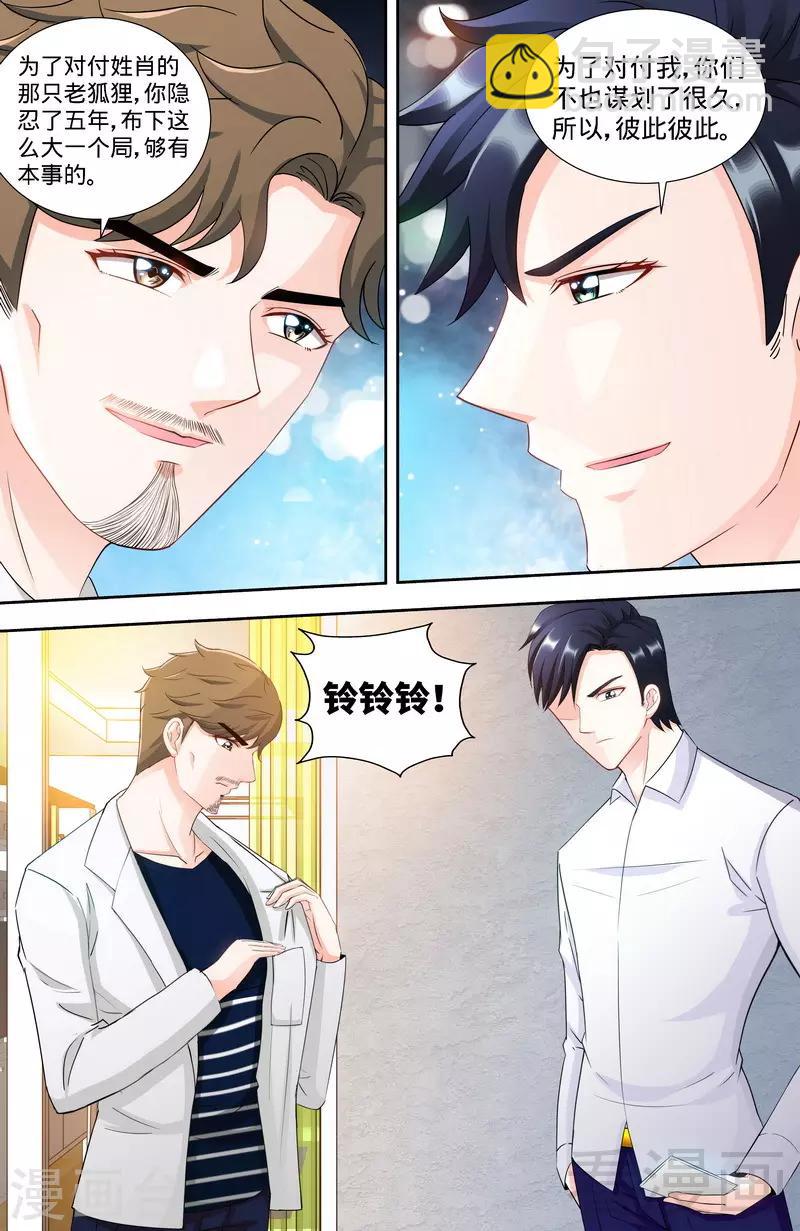 第100话 神秘女人-第98话