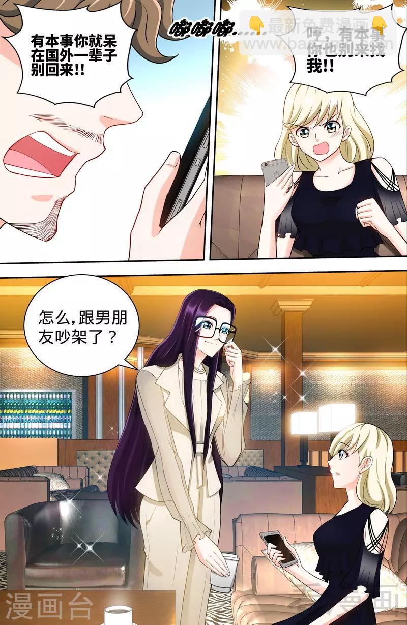 第100话 神秘女人-第98话