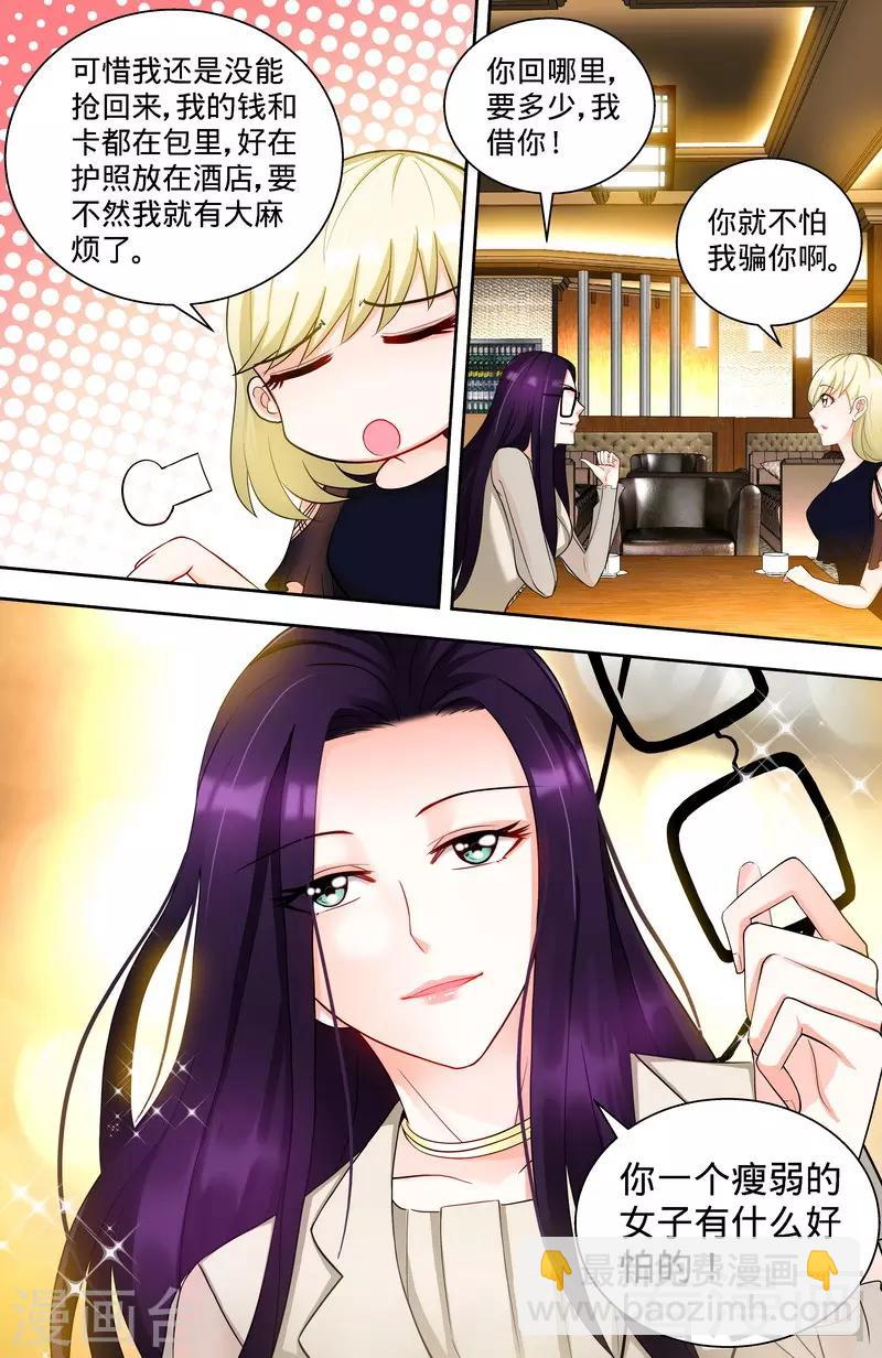 第100话 神秘女人-第98话