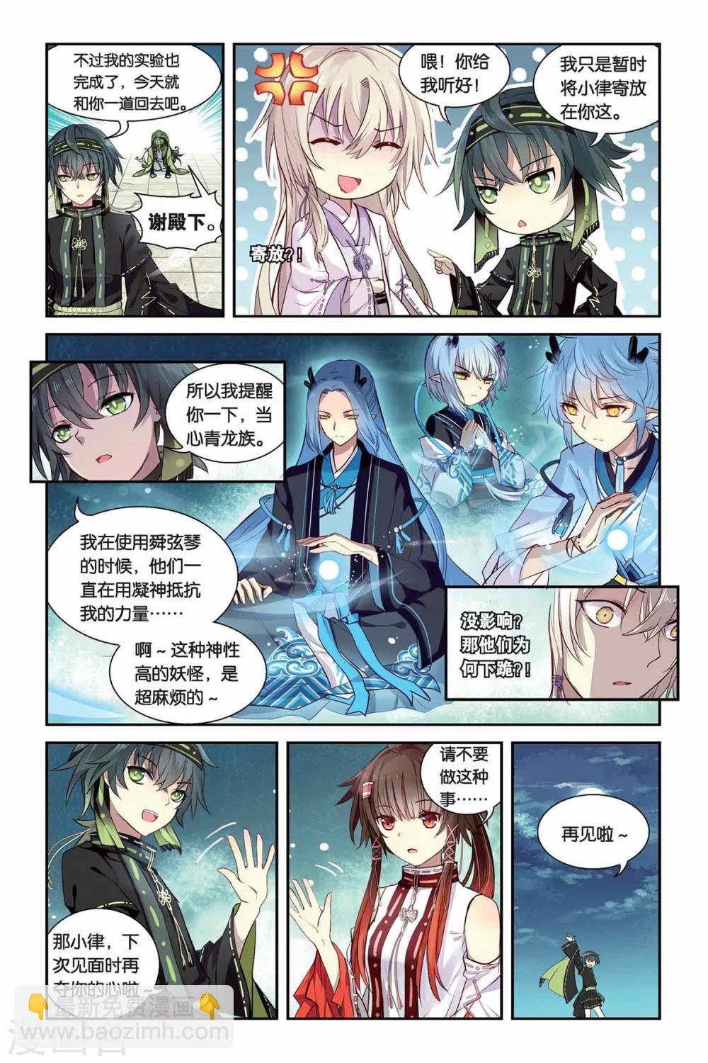 第16话 抉择与出发-第16话