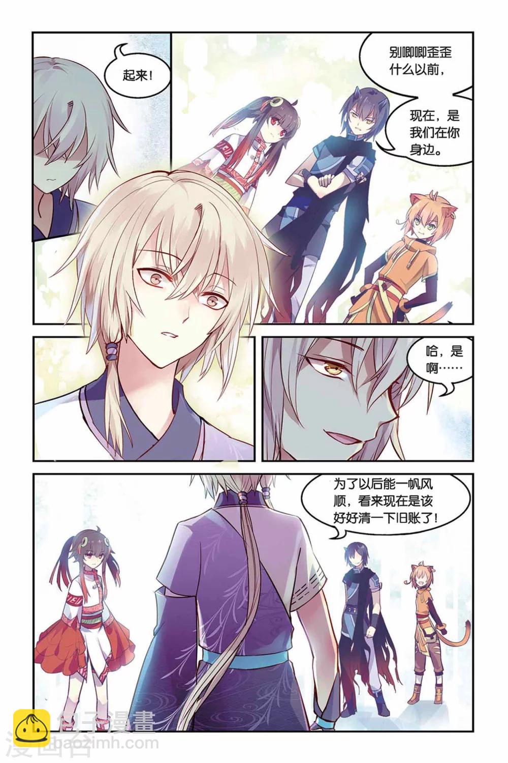 天行軼事 - 第20話 水下隧道 - 2