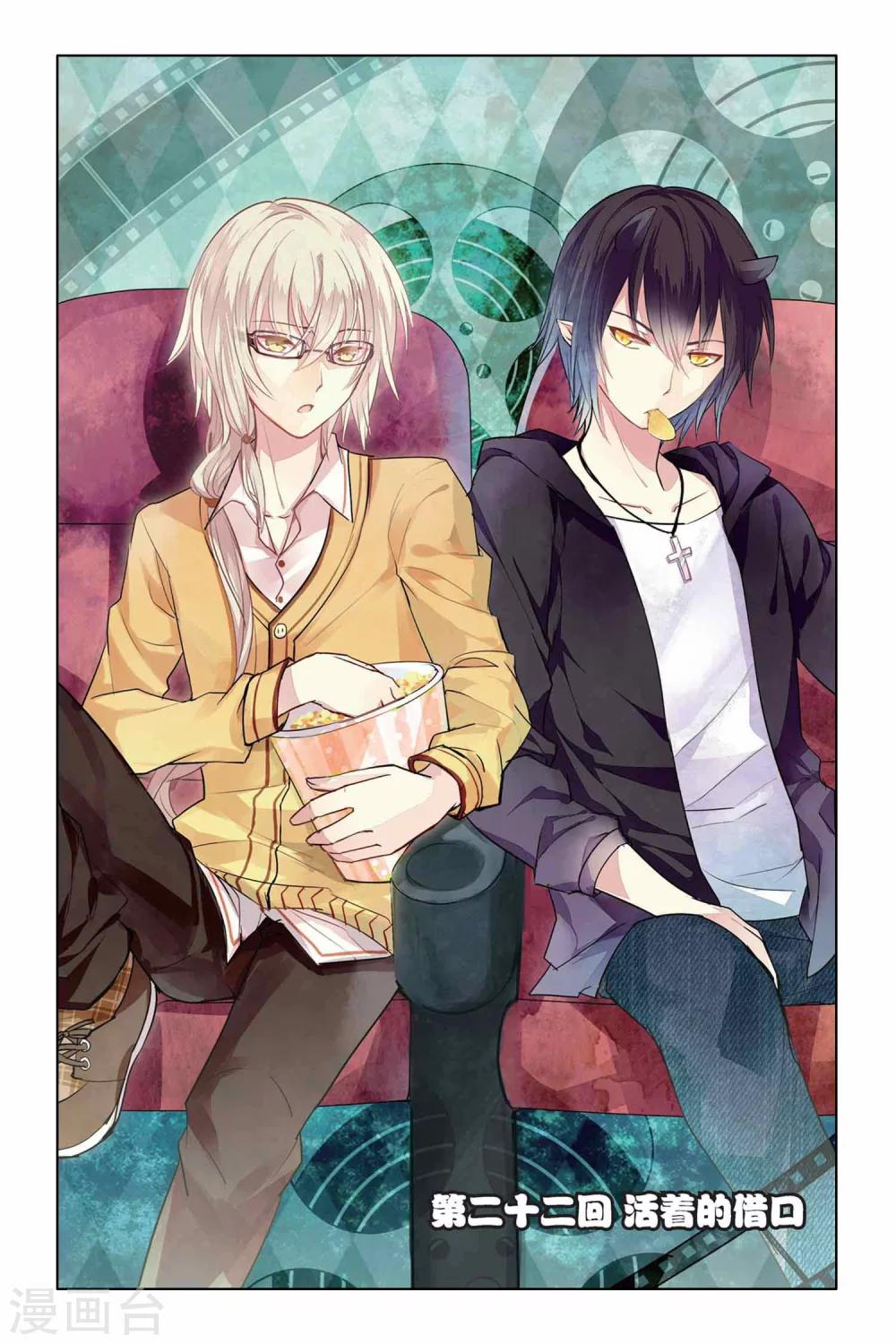 天行軼事 - 第22話 活着的藉口 - 1