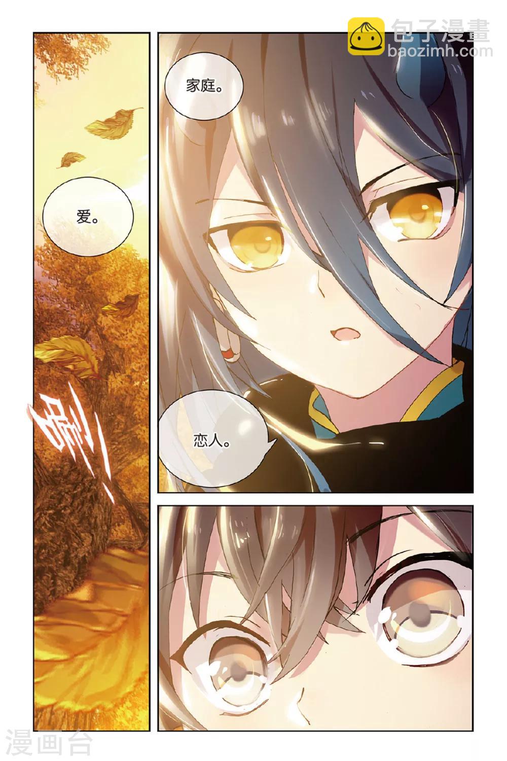 天行軼事 - 第44話 少年與龍的相遇 - 4