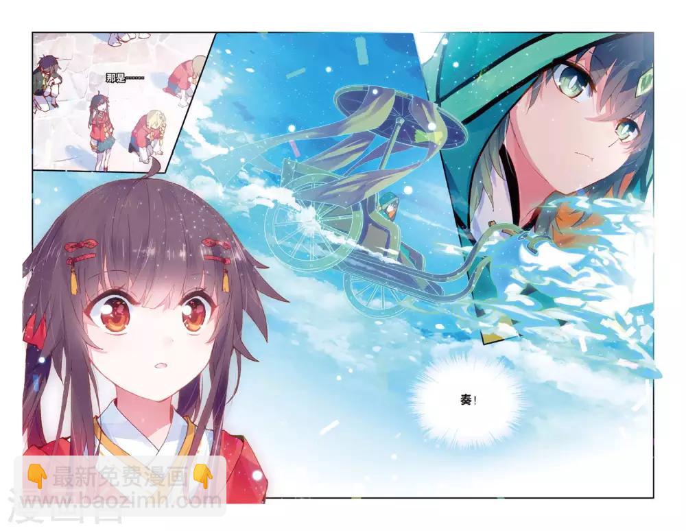 天行軼事 - 第50話 入學 - 4