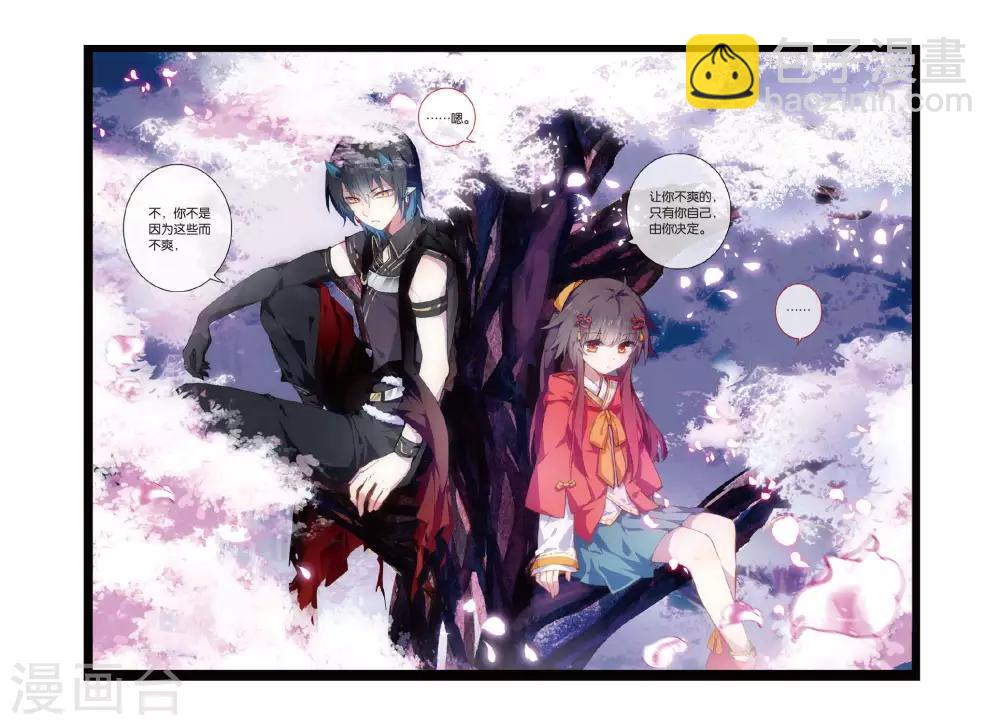 天行軼事 - 第54話 再相逢 - 3