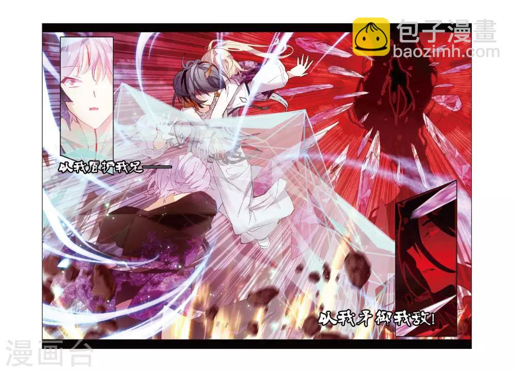 天行軼事 - 第56話 修羅場 - 1