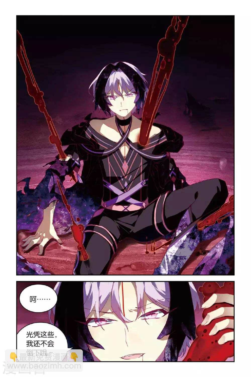 天行軼事 - 第56話 修羅場 - 4