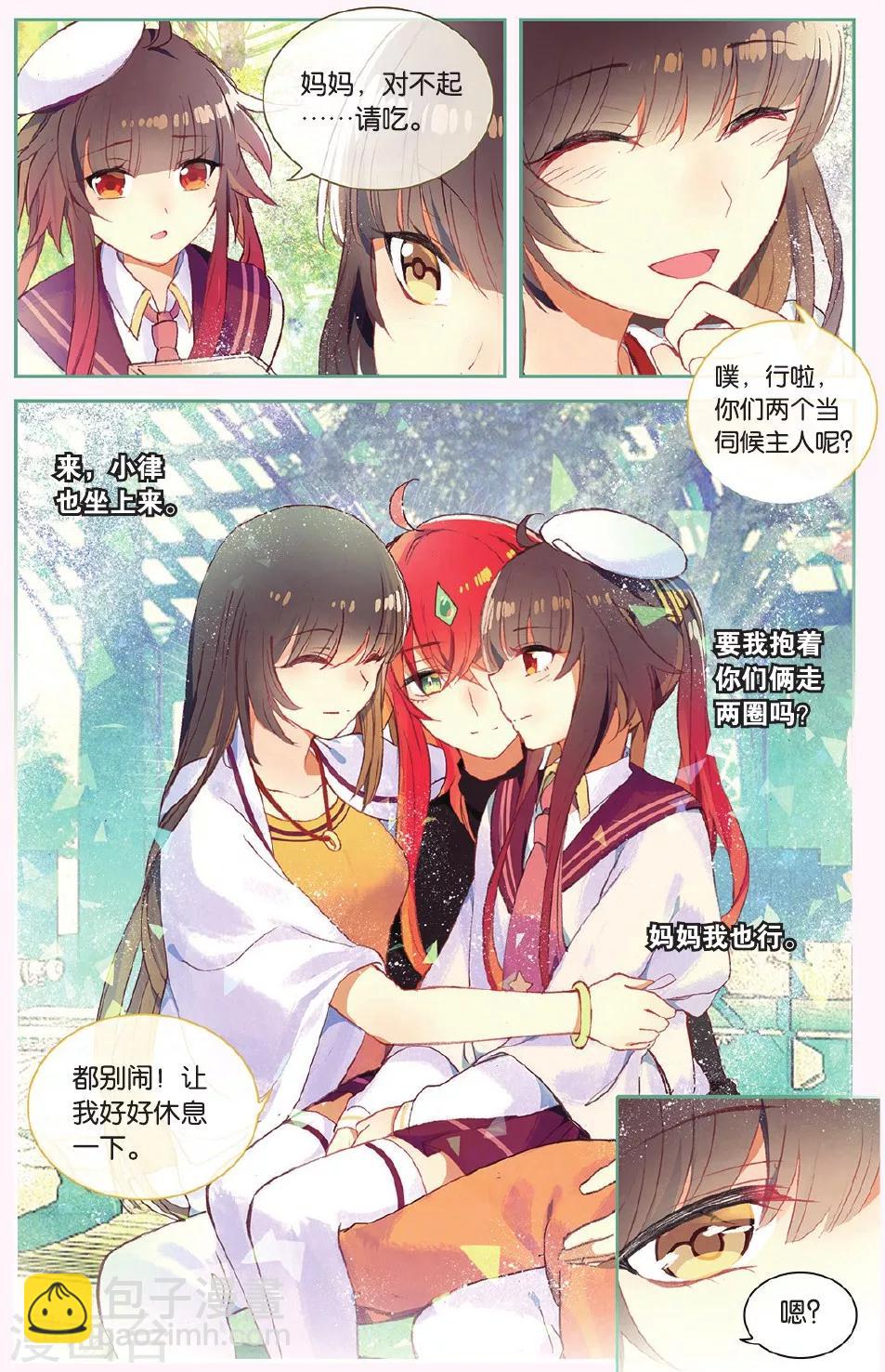 天行軼事 - 第64話 全家福 - 2