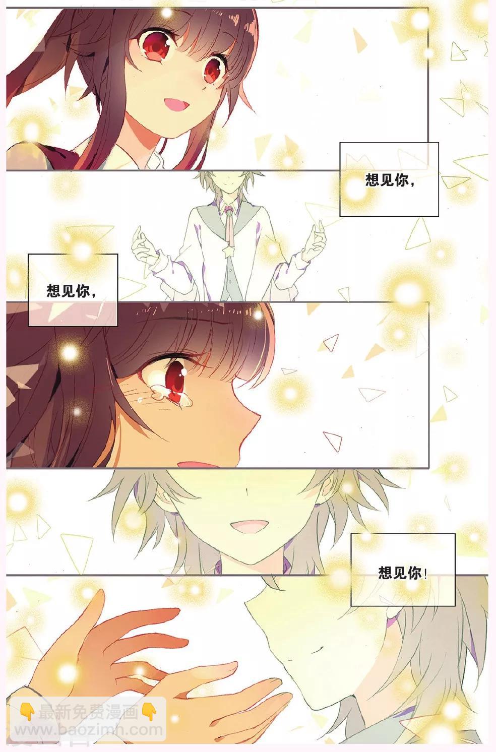 天行軼事 - 第64話 全家福 - 2