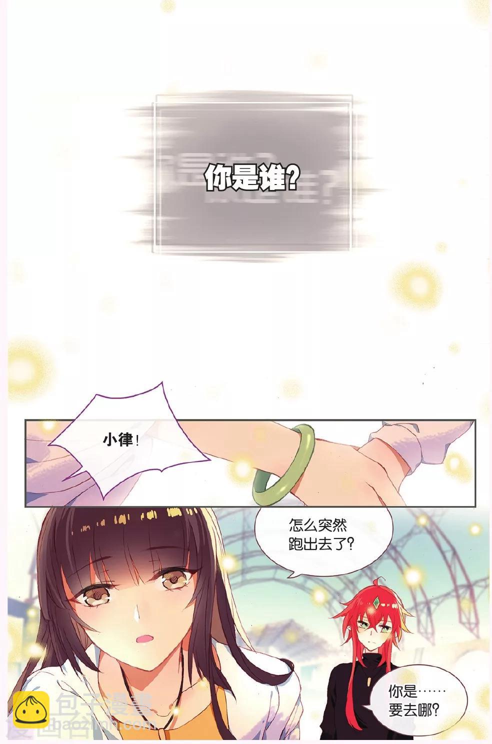 天行軼事 - 第64話 全家福 - 3