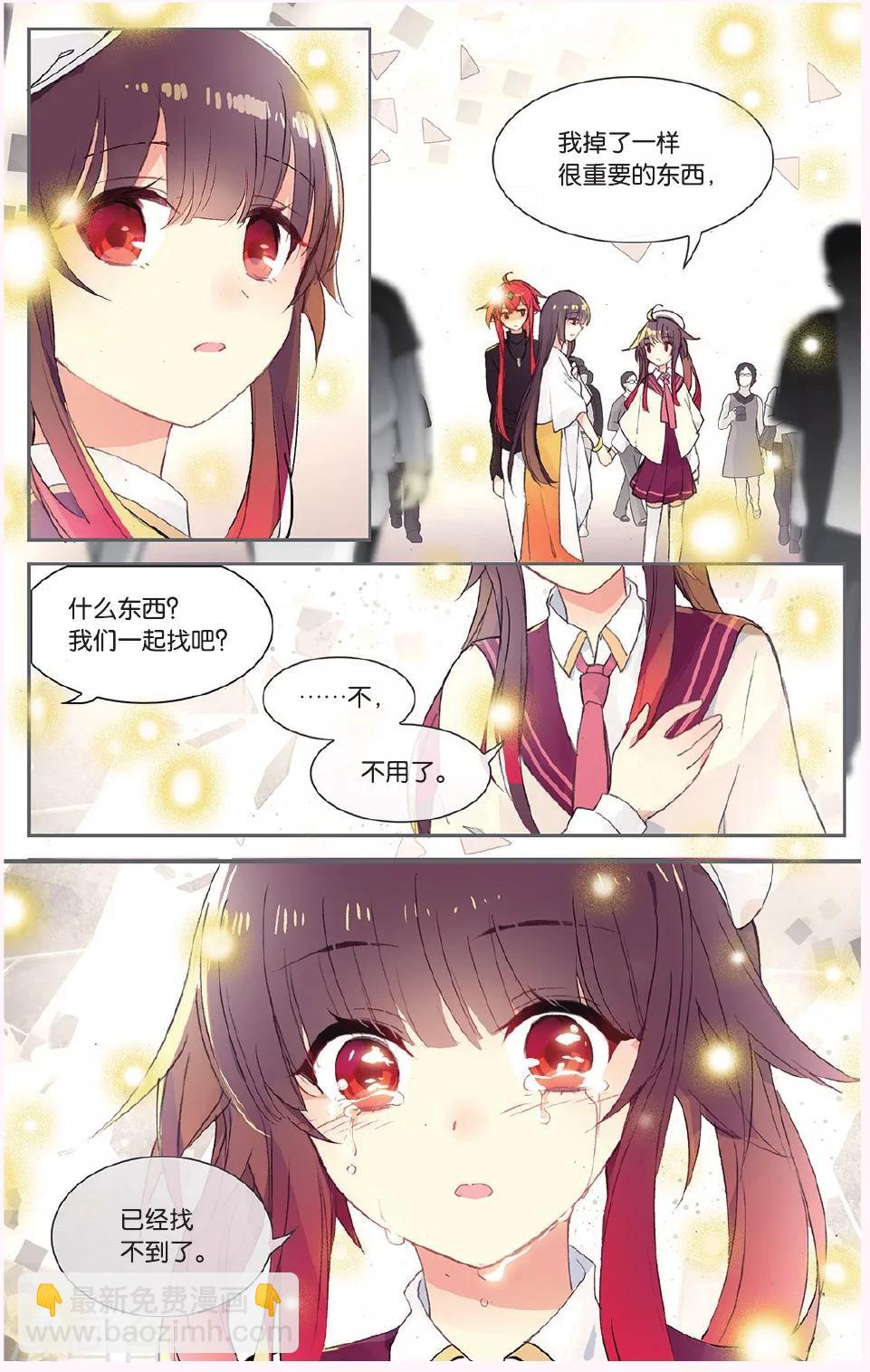 天行軼事 - 第64話 全家福 - 4