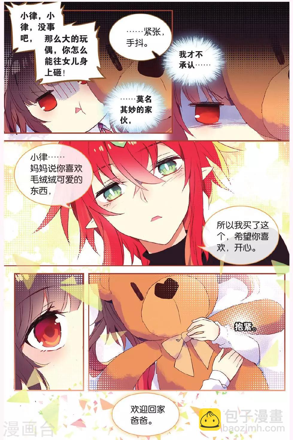 天行軼事 - 第64話 全家福 - 1