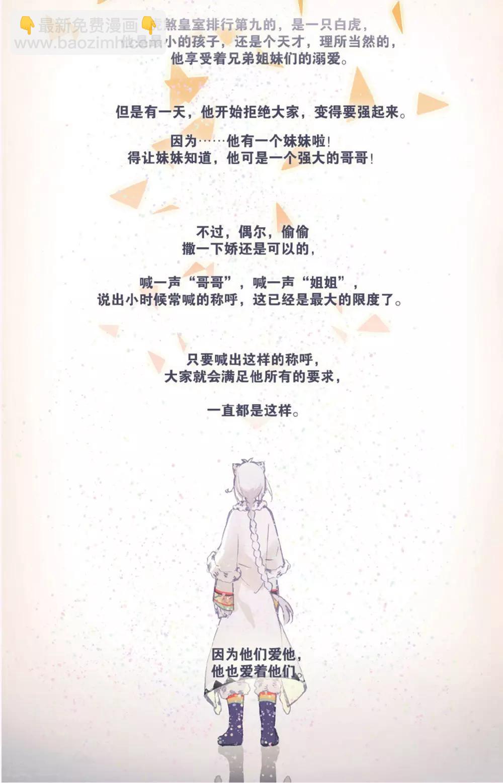 天行軼事 - 第68話 黑蛟之亂 - 1