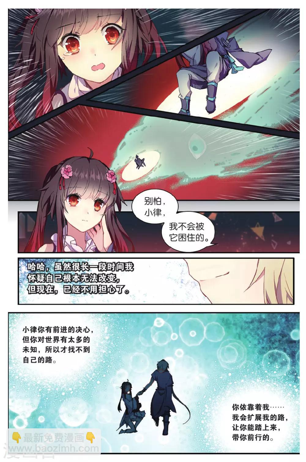 天行軼事 - 第70話 走進人類消失之謎下 - 2