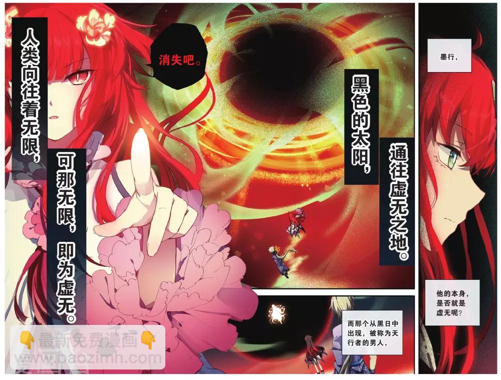 天行軼事 - 第70話 走進人類消失之謎下 - 1