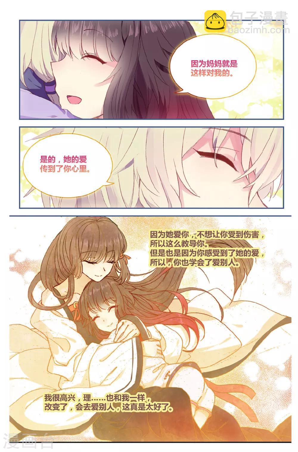 天行軼事 - 第70話 走進人類消失之謎下 - 2