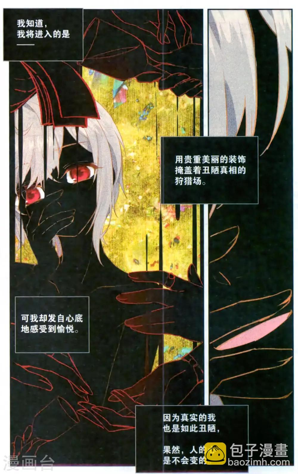 天行軼事 - 番外5下 - 2