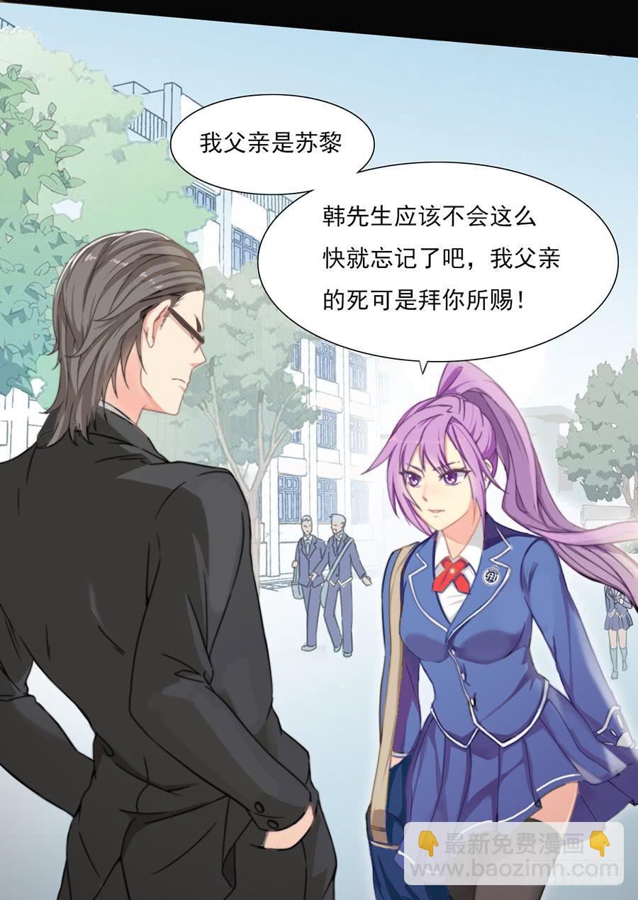 二话 冤家路窄-第2话