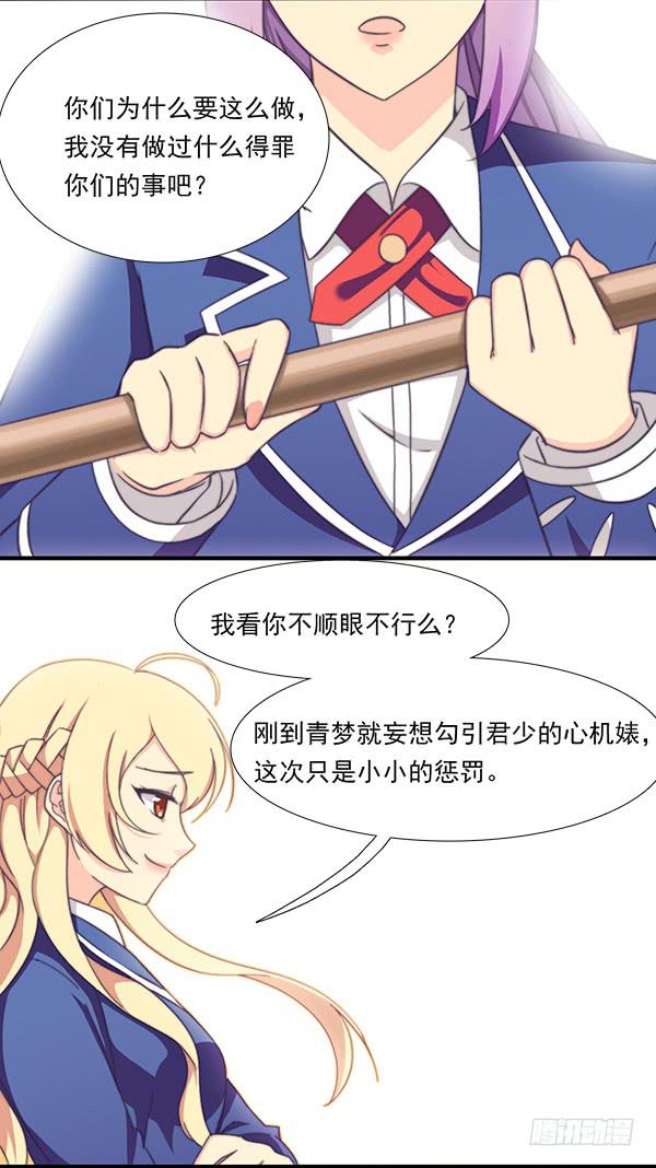 十二话 来单挑啊-第12话