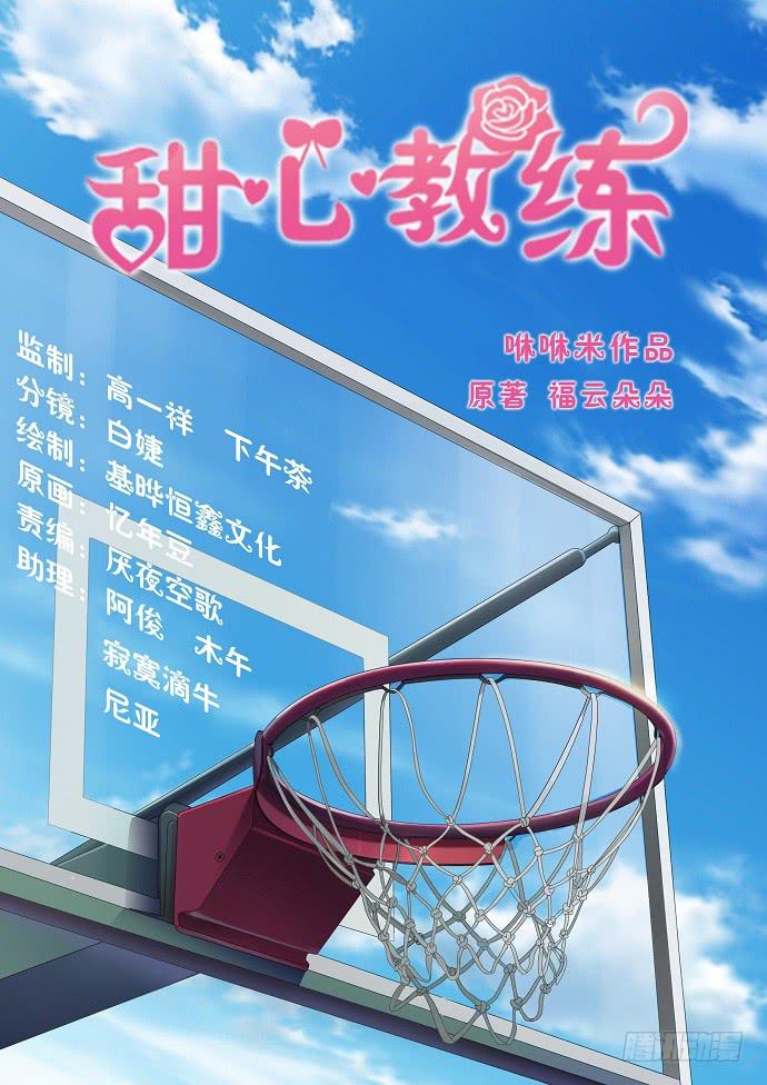 十六话 我看到了呦-第16话